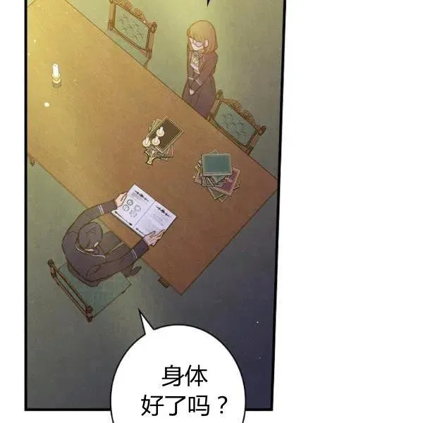 第46话 令人敬畏的君主 第2页