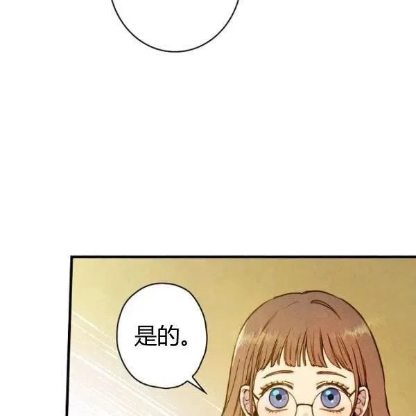 第46话 令人敬畏的君主 第3页