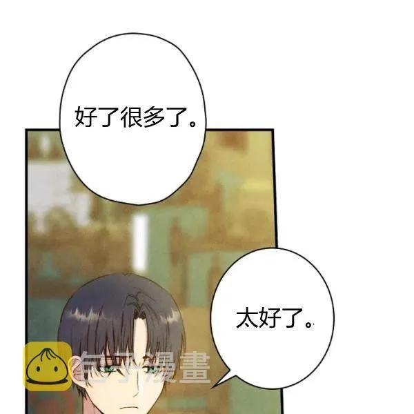 第46话 令人敬畏的君主 第5页
