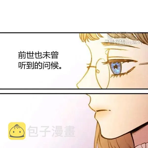 第46话 令人敬畏的君主 第7页