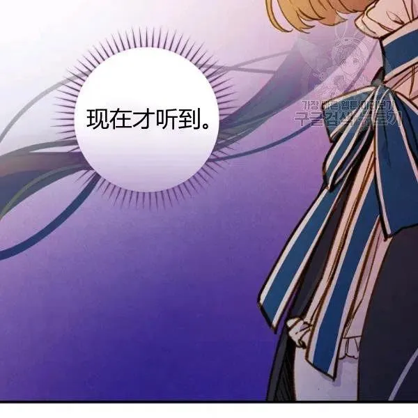 第46话 令人敬畏的君主 第8页