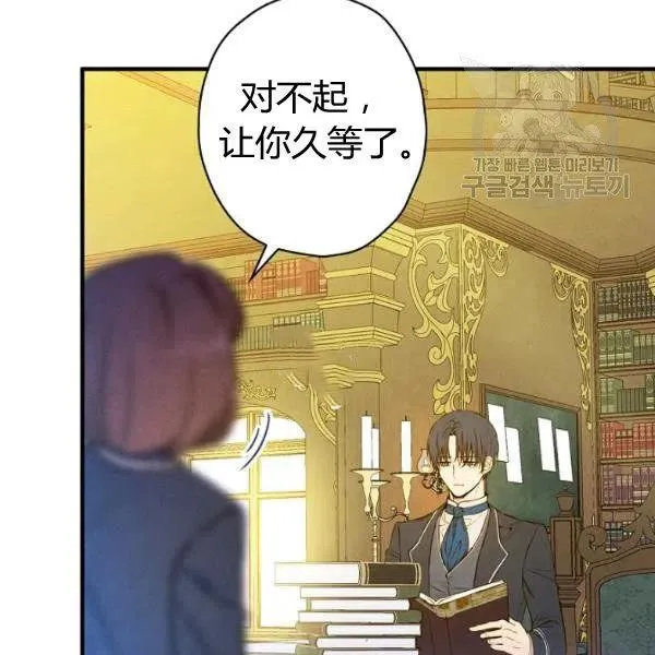 第46话 令人敬畏的君主 第12页