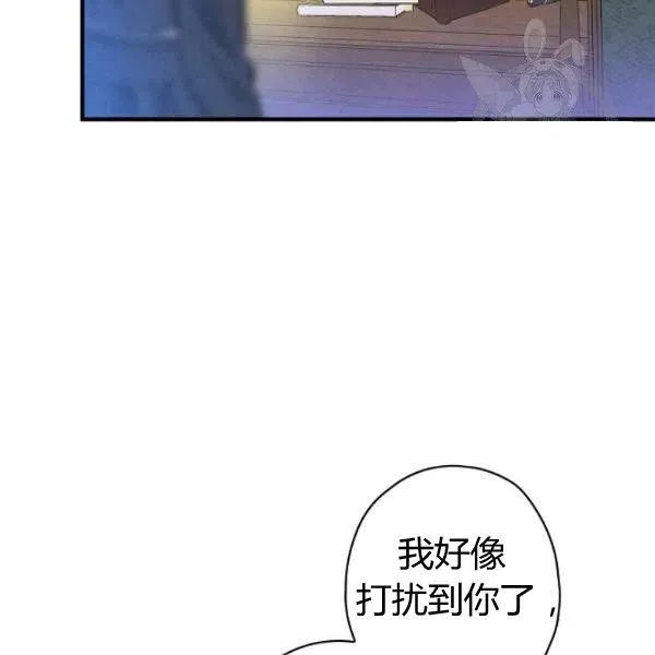第46话 令人敬畏的君主 第13页