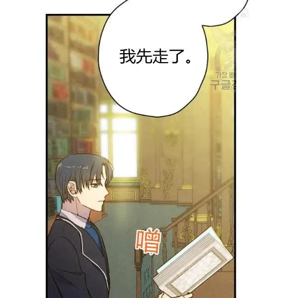第46话 令人敬畏的君主 第14页