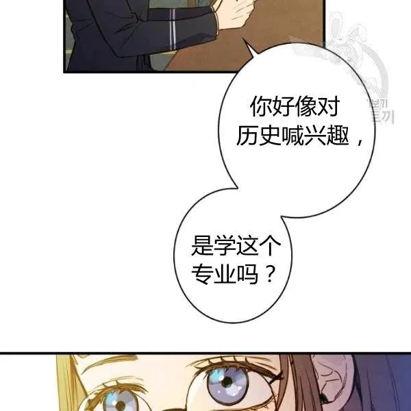 第46话 令人敬畏的君主 第15页