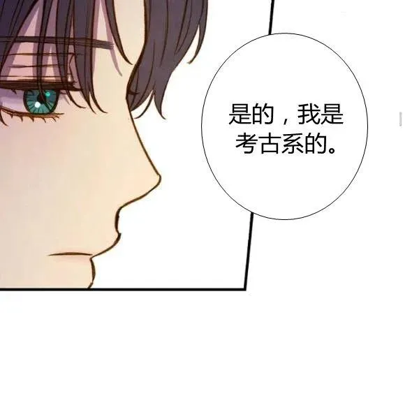 第46话 令人敬畏的君主 第17页