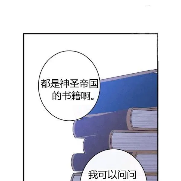 第46话 令人敬畏的君主 第18页