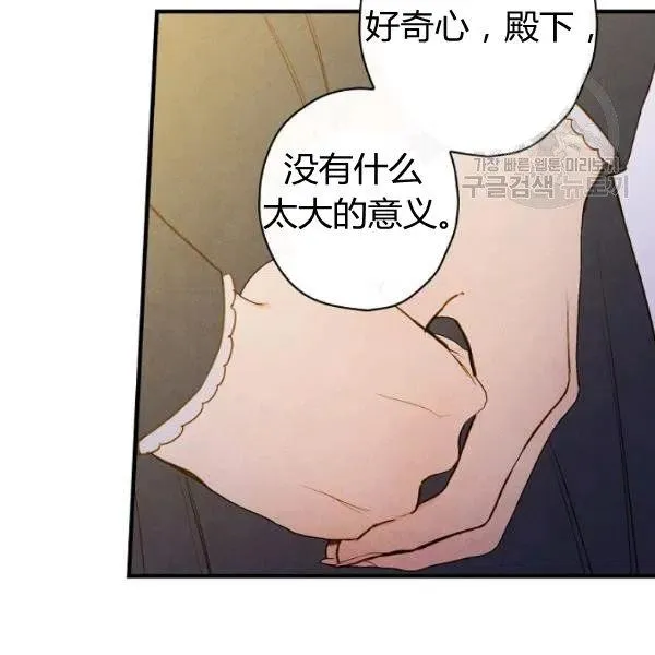 第46话 令人敬畏的君主 第20页
