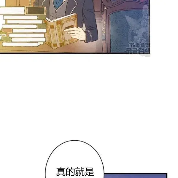 第46话 令人敬畏的君主 第22页