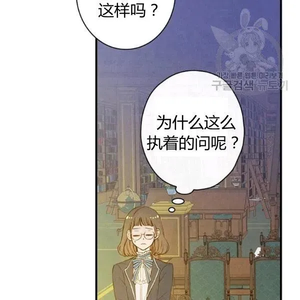 第46话 令人敬畏的君主 第23页