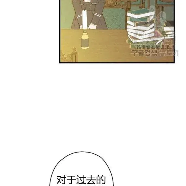 第46话 令人敬畏的君主 第24页
