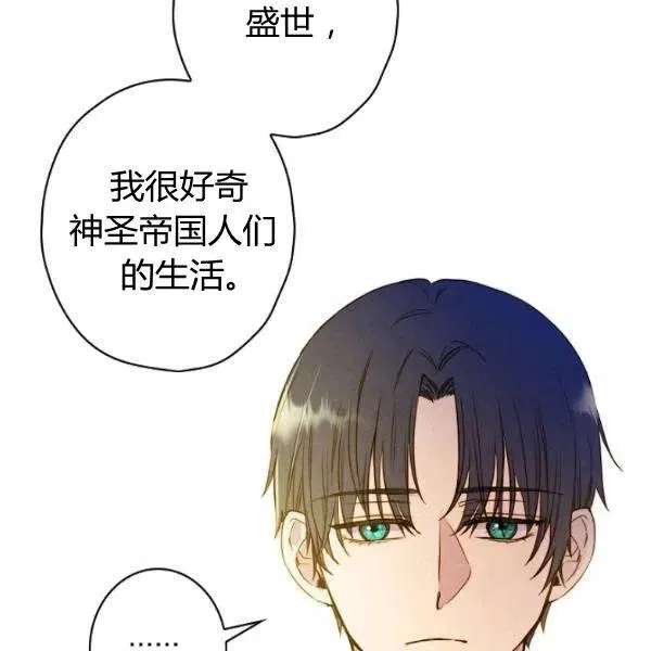 第46话 令人敬畏的君主 第25页