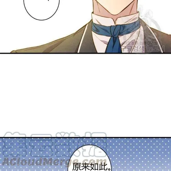 第46话 令人敬畏的君主 第26页