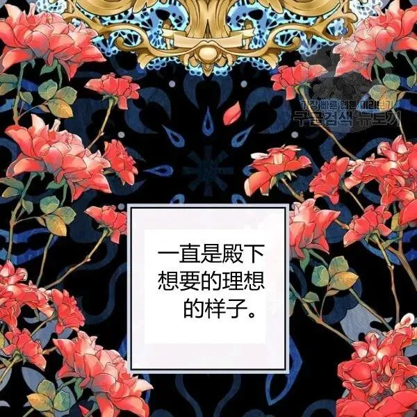 第46话 令人敬畏的君主 第35页