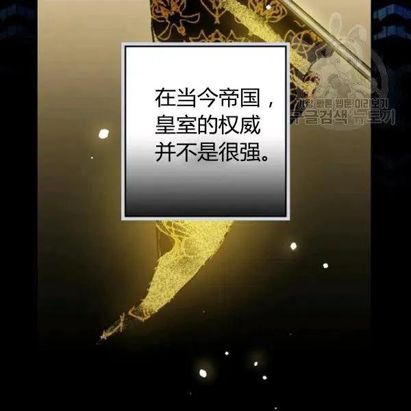 第46话 令人敬畏的君主 第37页