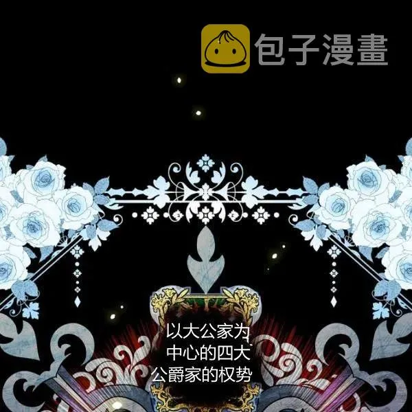 第46话 令人敬畏的君主 第38页