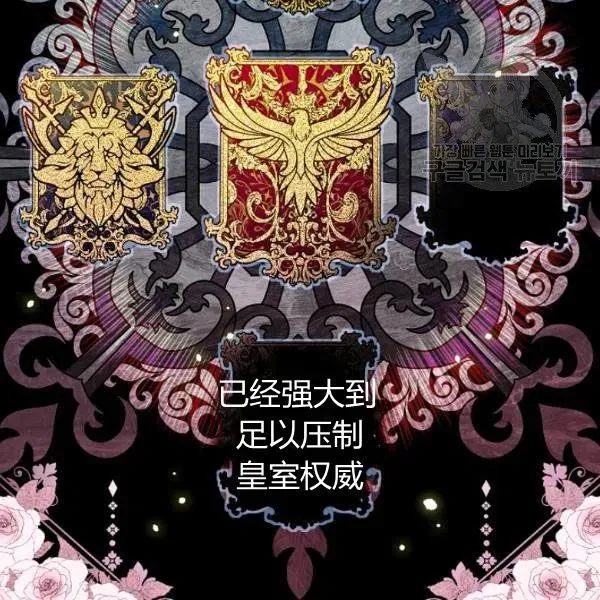 第46话 令人敬畏的君主 第39页