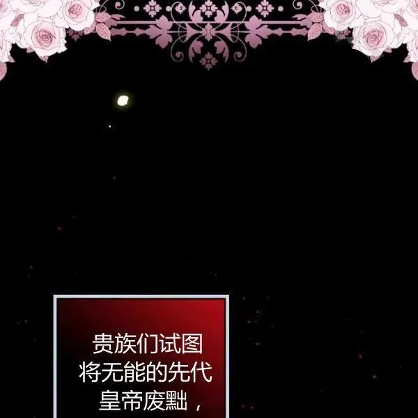 第46话 令人敬畏的君主 第40页