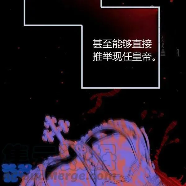 第46话 令人敬畏的君主 第41页