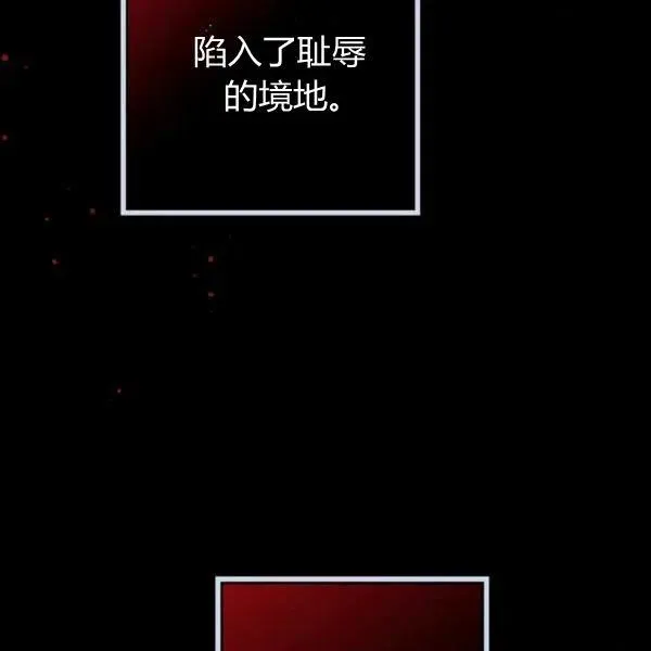 第46话 令人敬畏的君主 第43页