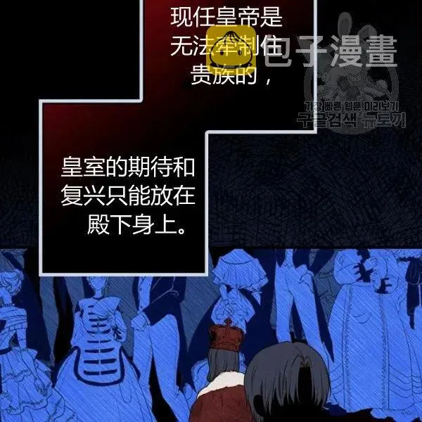 第46话 令人敬畏的君主 第44页