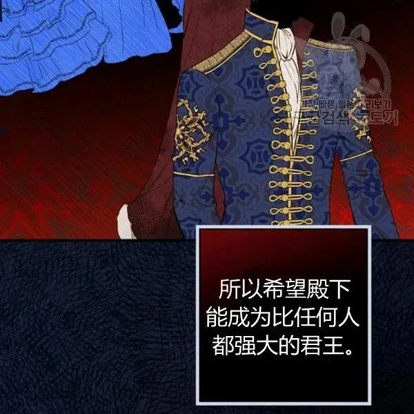 第46话 令人敬畏的君主 第45页