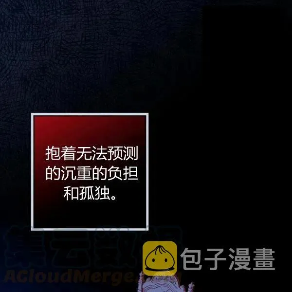 第46话 令人敬畏的君主 第46页