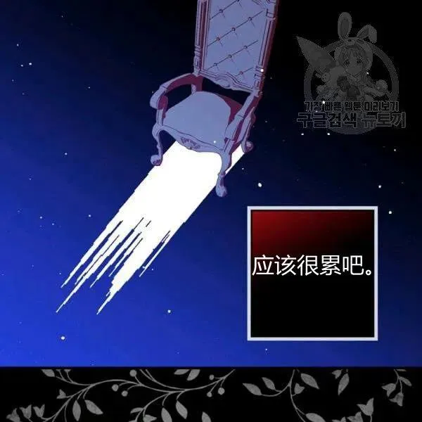 第46话 令人敬畏的君主 第47页