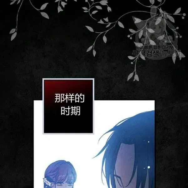 第46话 令人敬畏的君主 第48页