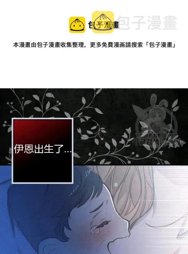 第46话 令人敬畏的君主 第50页