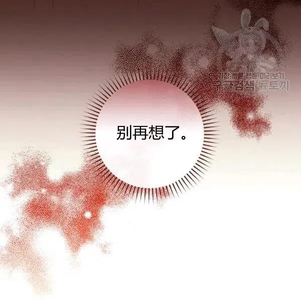 第46话 令人敬畏的君主 第54页
