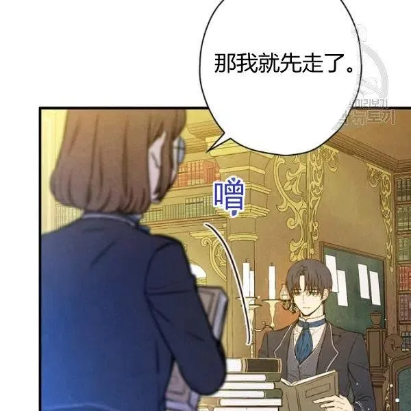 第46话 令人敬畏的君主 第57页