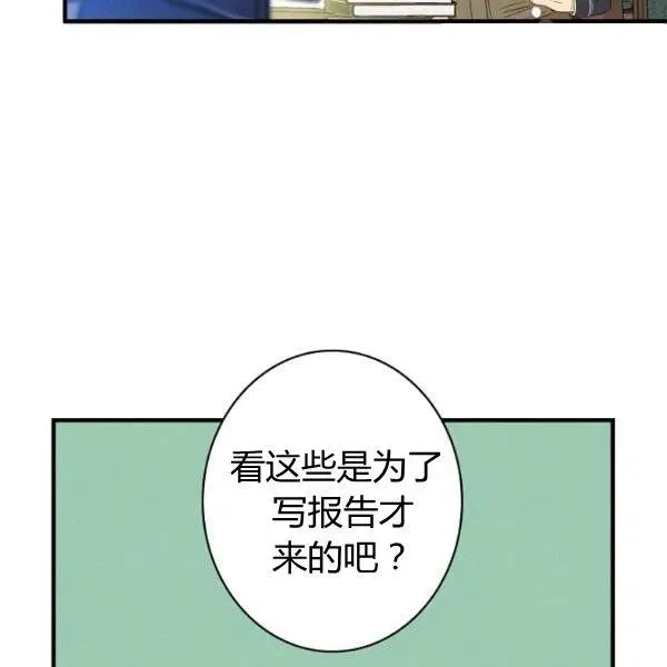 第46话 令人敬畏的君主 第58页