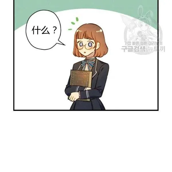 第46话 令人敬畏的君主 第59页