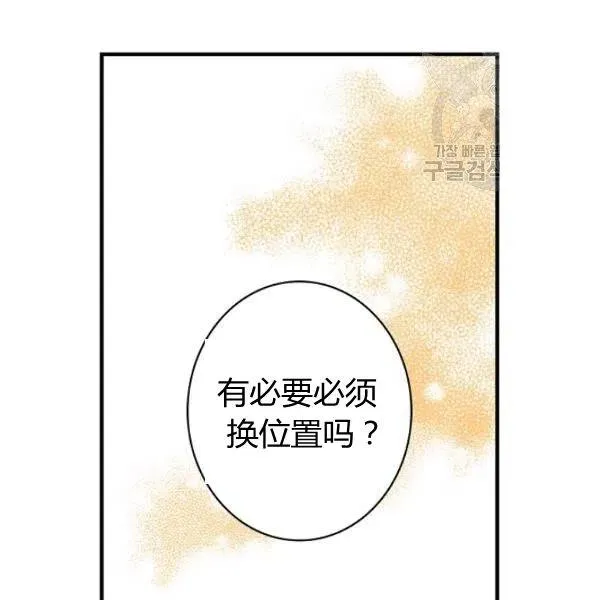 第46话 令人敬畏的君主 第60页