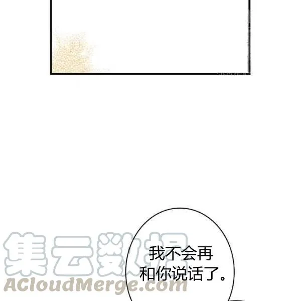 第46话 令人敬畏的君主 第61页