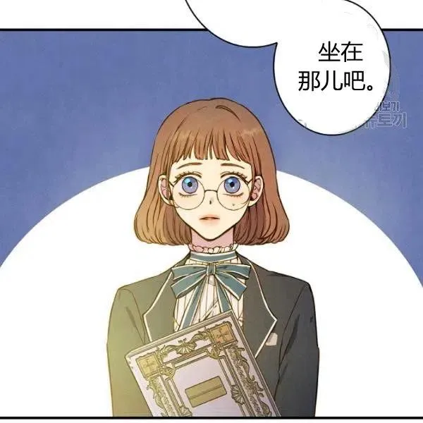 第46话 令人敬畏的君主 第62页