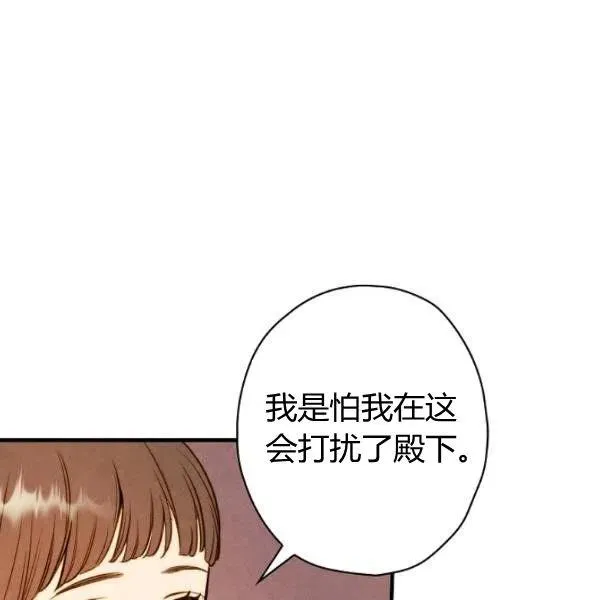 第46话 令人敬畏的君主 第63页