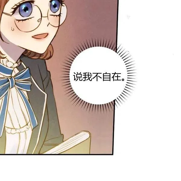第46话 令人敬畏的君主 第64页