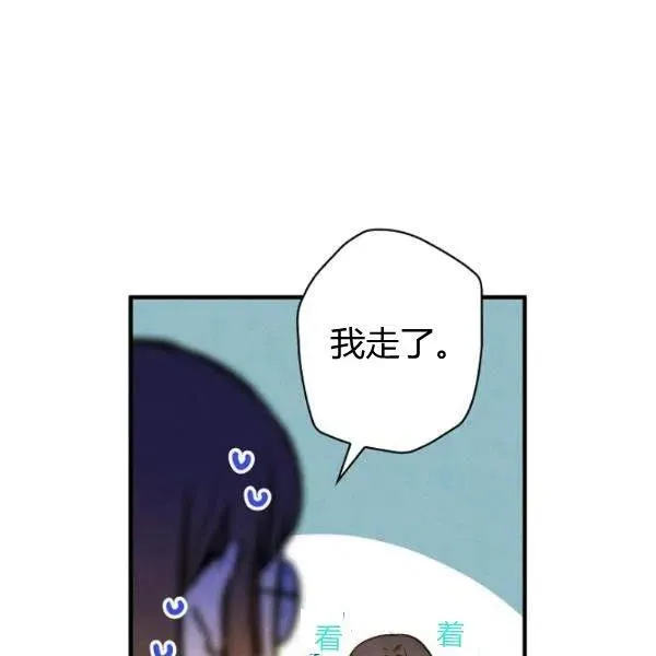 第46话 令人敬畏的君主 第65页