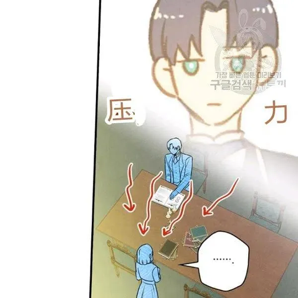第46话 令人敬畏的君主 第67页