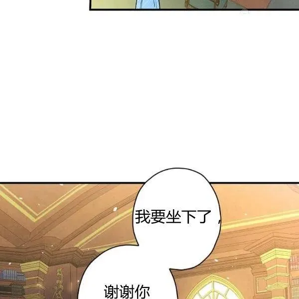 第46话 令人敬畏的君主 第68页