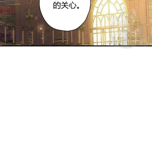 第46话 令人敬畏的君主 第69页