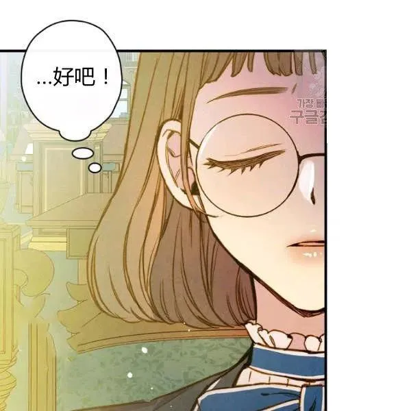 第46话 令人敬畏的君主 第70页