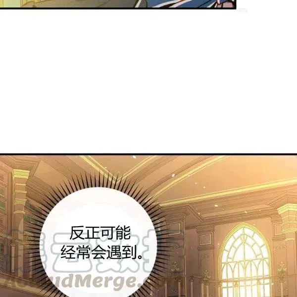 第46话 令人敬畏的君主 第71页