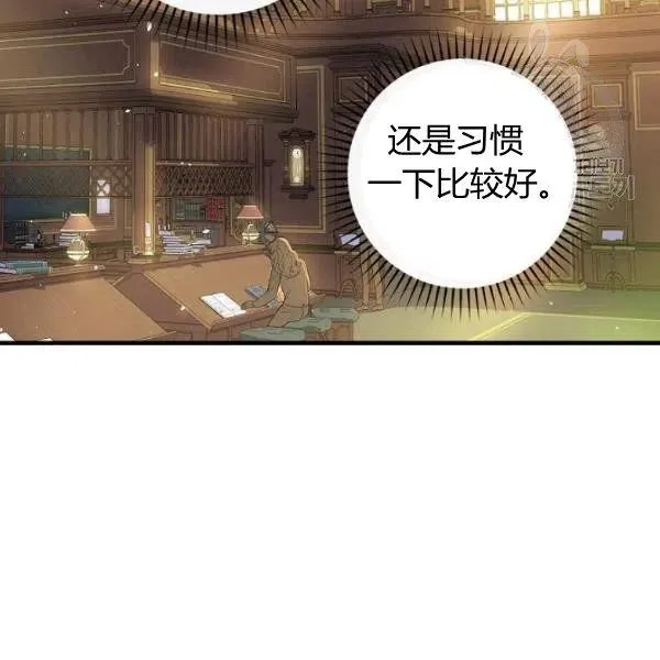 第46话 令人敬畏的君主 第72页