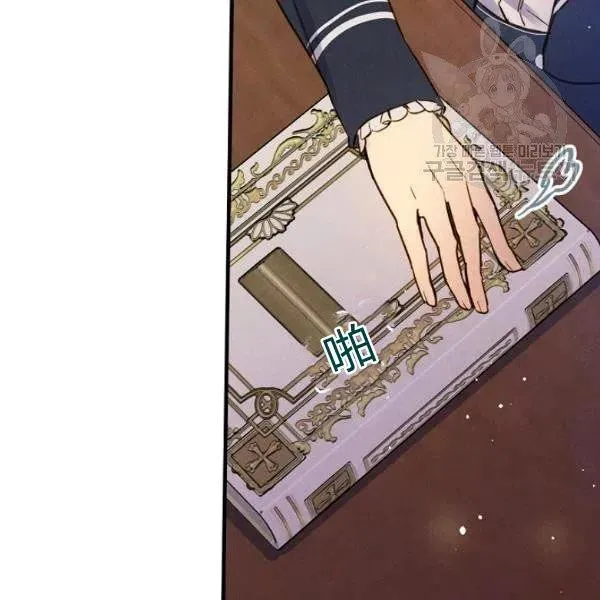 第46话 令人敬畏的君主 第75页