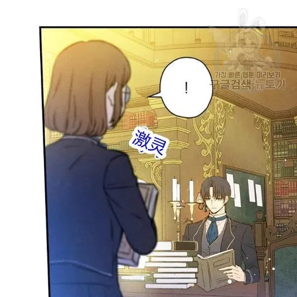 第46话 令人敬畏的君主 第79页