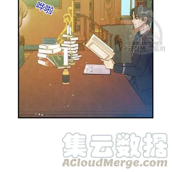 第46话 令人敬畏的君主 第81页