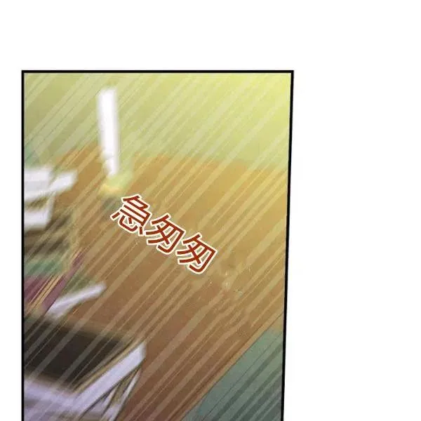第46话 令人敬畏的君主 第82页
